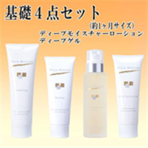 ポールマリエ｜three-firsts（スリーファースト）