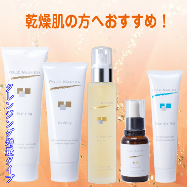 ポールマリエ｜three-firsts（スリーファースト）