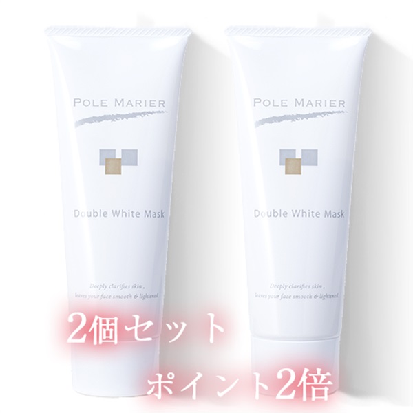 POLE MARIER ポールマリエ ダブルホワイトマスク 100g 【公式通販】