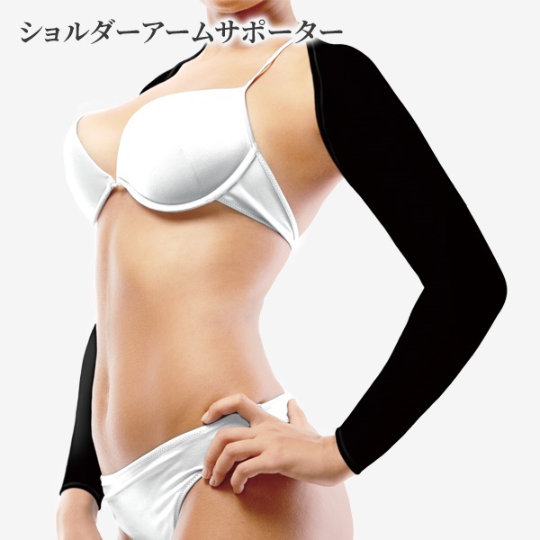 30％OFF】ショルダーアームサポーター｜three-firsts（スリーファースト）