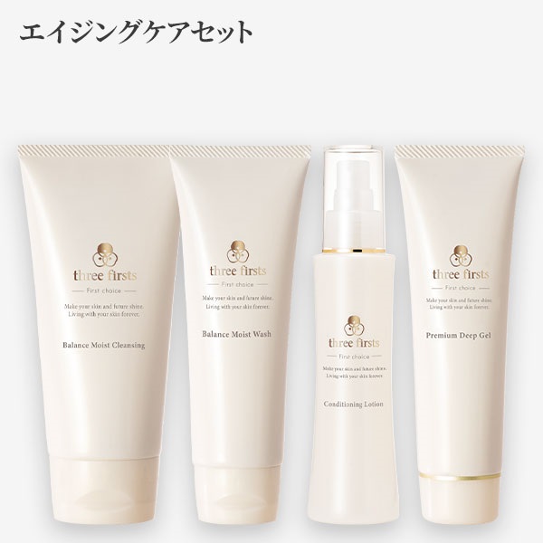 マイセット定期便》エイジングケアセット｜three-firsts（スリー 
