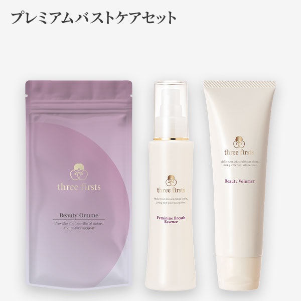 マイセット定期便》プレミアムバストケアセット｜three-firsts（スリー