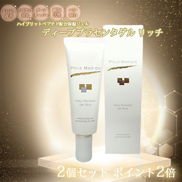 【2個セット　ポイント2倍】ディーププラセンタゲル リッチ