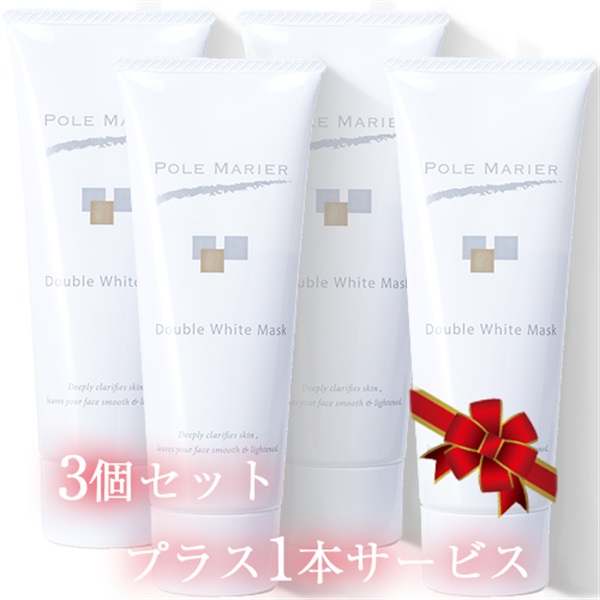 【3個セット　1本サービス】ダブルホワイトマスク