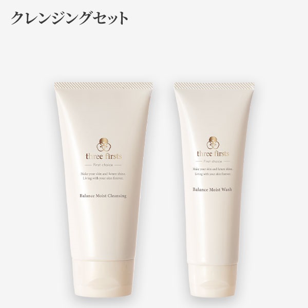 《マイセット定期便》クレンジングセット