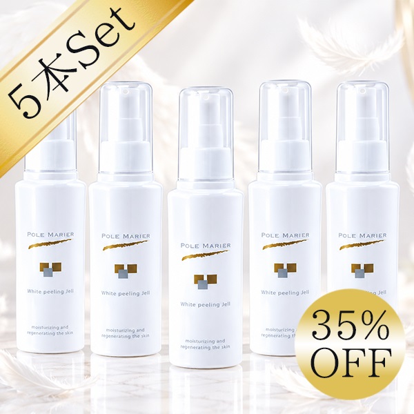 【期間限定35％OFF】ピーリング　5本セット