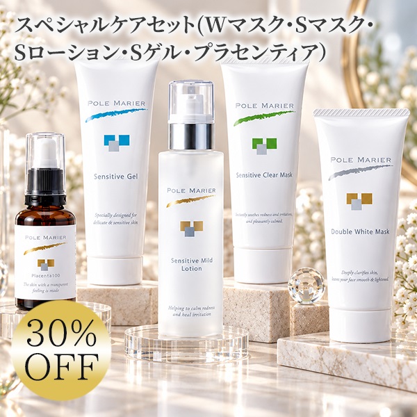 【期間限定30％OFF】スペシャルケアセット(Wマスク・Sマスク・Sローション・Sゲル・プラセンティア）