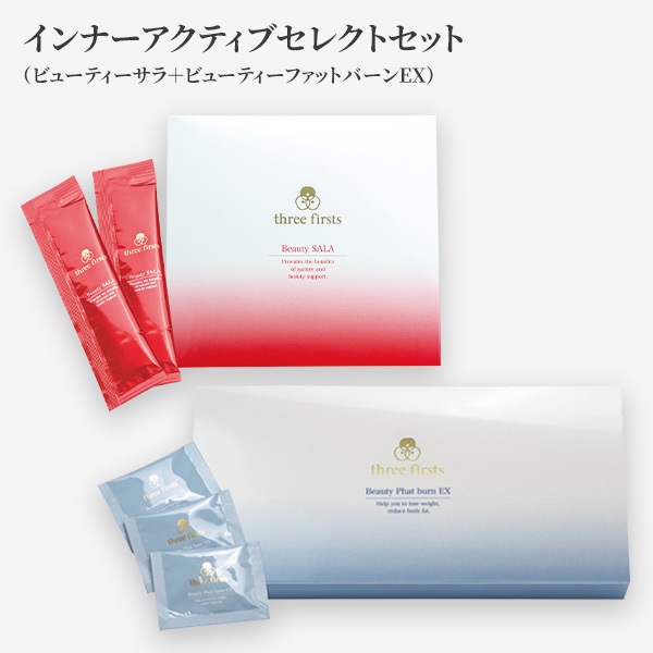 インナーアクティブセレクトセット（SALA＋ファットバーン）