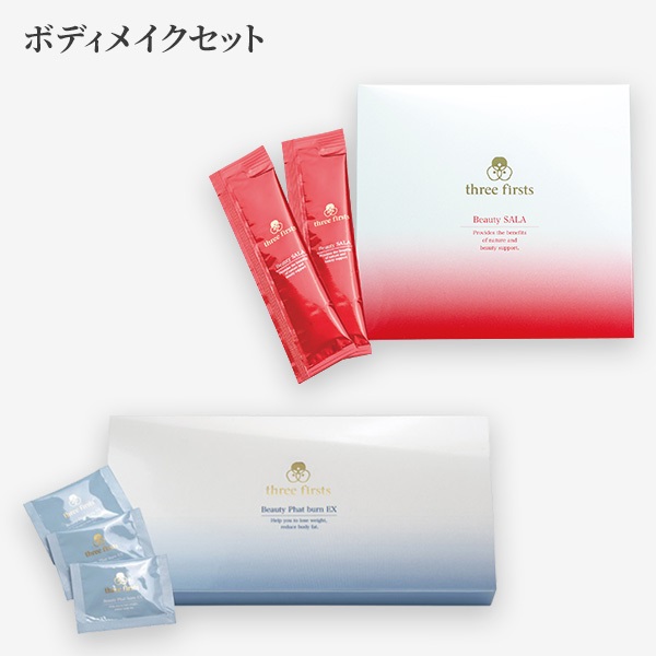 《マイセット定期便》ボディメイクセット