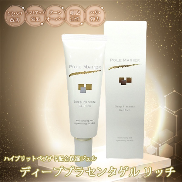 ディーププラセンタゲル　リッチ７５ｇ