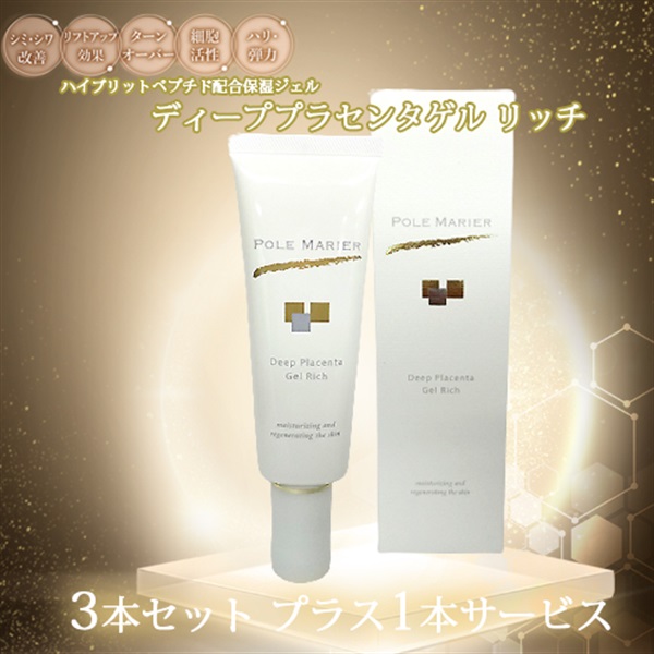 【3個セット 1個サービス】ディーププラセンタゲル リッチ(75g)