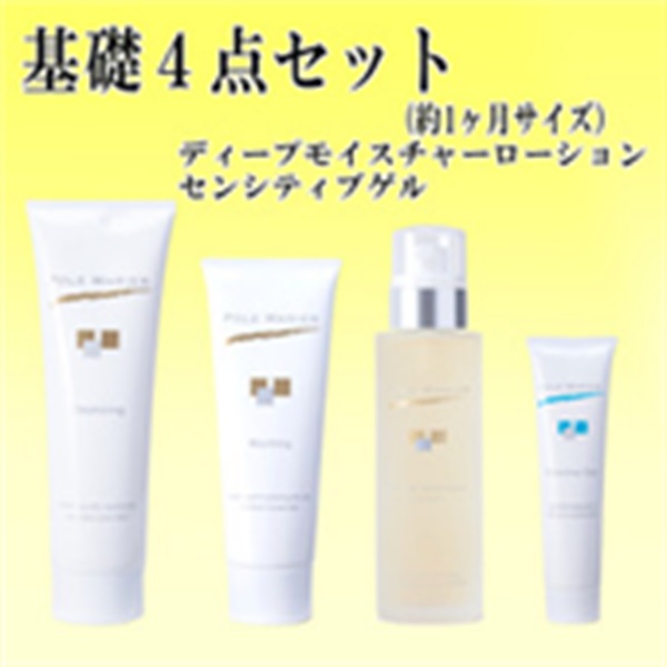 1ヶ月基礎4点セット(D・S)