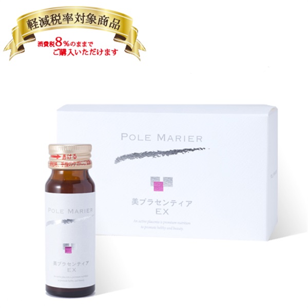 美プラセンティアEX(30ml×10本)