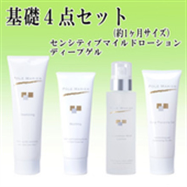 1ヶ月基礎4点セット(S・D)