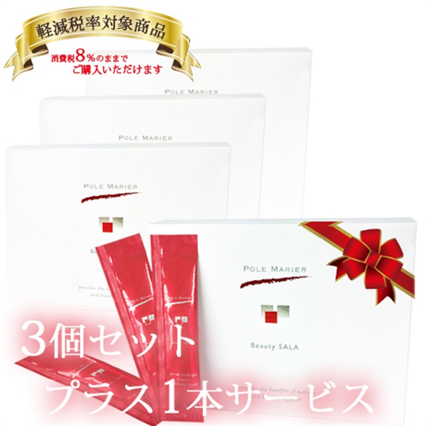 【3個セット 1個サービス】ビューティSALA(30ポーション)