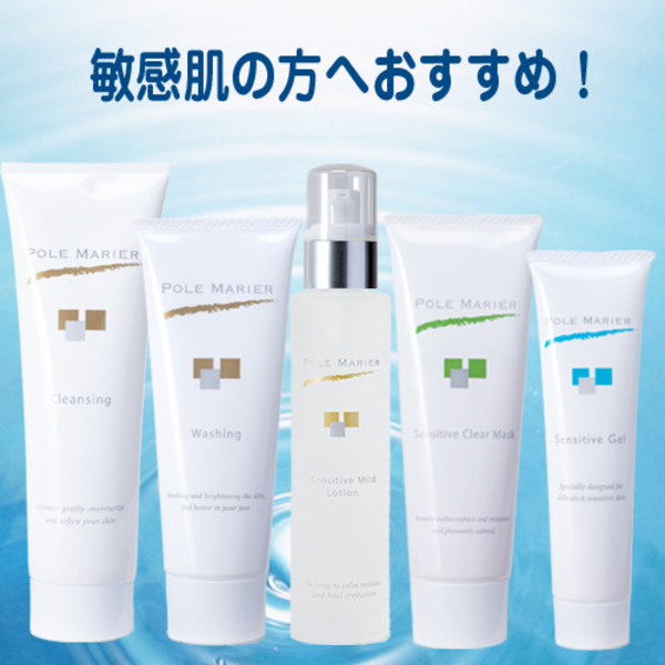 敏感肌スペシャル5点セット